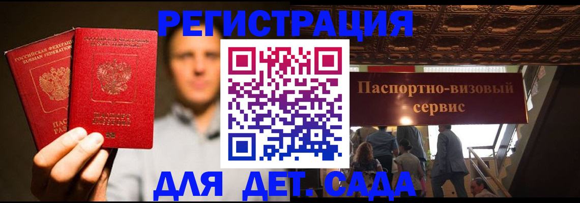 купить прописку в Кумертау