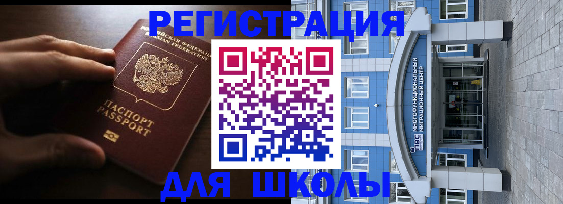 прописка законно в Кумертау