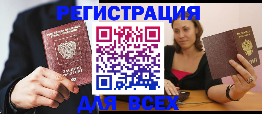 временная регистрация законно в Кумертау